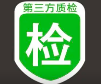 第三方检测机构的作用是什么？
