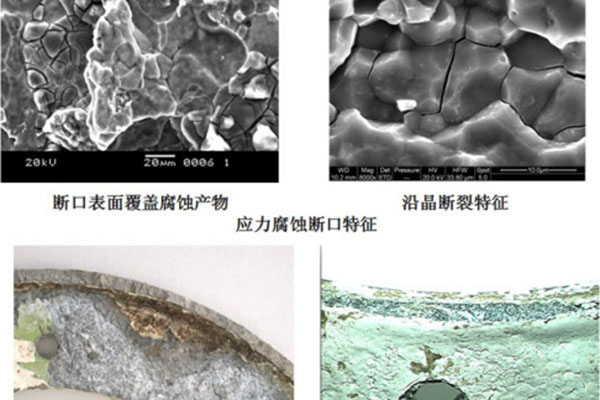 腐蚀失效分析对工程结构的意义和应用